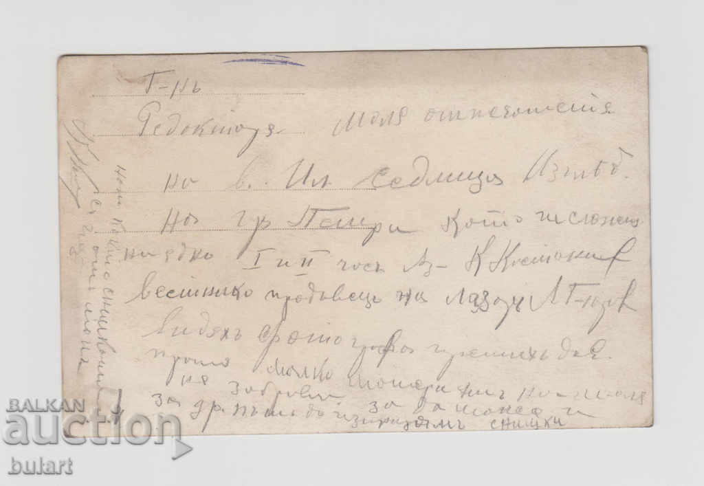 Καρτ ποστάλ Petrich Ptuwala PK Βασίλειο B-j φωτογραφία Kyurov με τιμή 30.00 BGN | € 15.34 Καρτ ποστάλ Petrich Ptuwala PK Βασίλειο B-j φωτογραφία Kyurov με τιμή 30.00 BGN | € 15.34