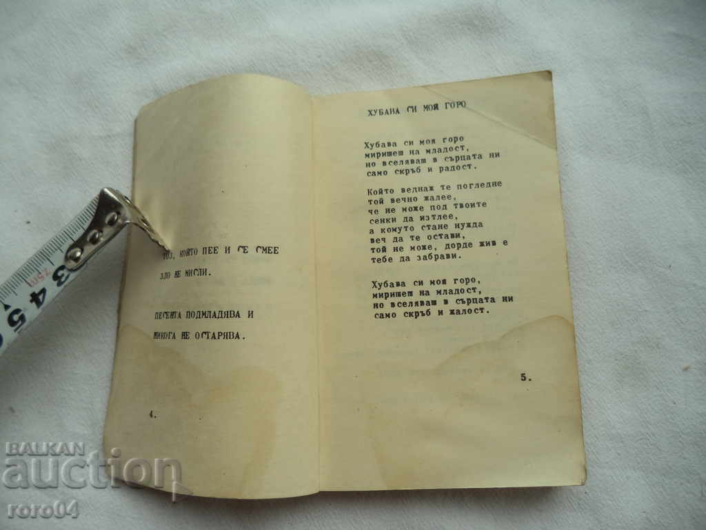 Auction COLLECTION OF OLD SONGS AND HITS Auction COLLECTION OF OLD SONGS AND HITS