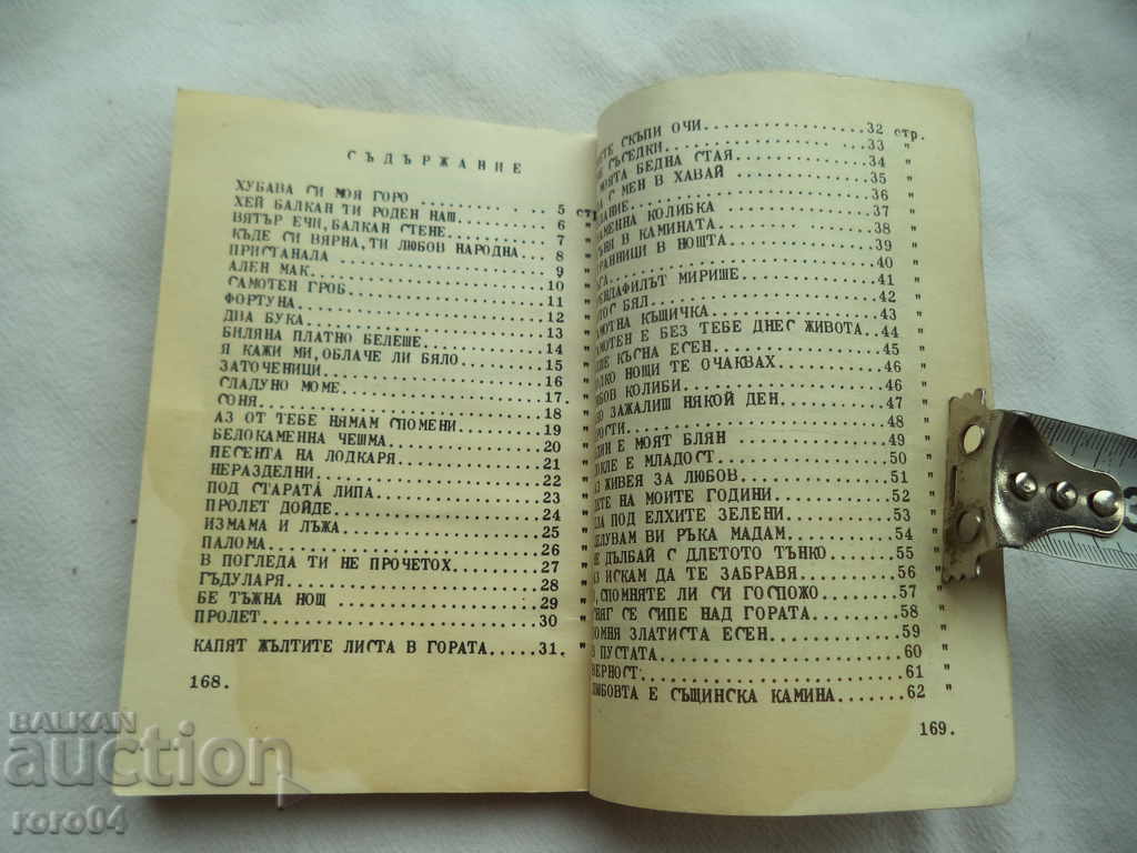 Delivery of COLLECTION OF OLD SONGS AND HITS Delivery of COLLECTION OF OLD SONGS AND HITS