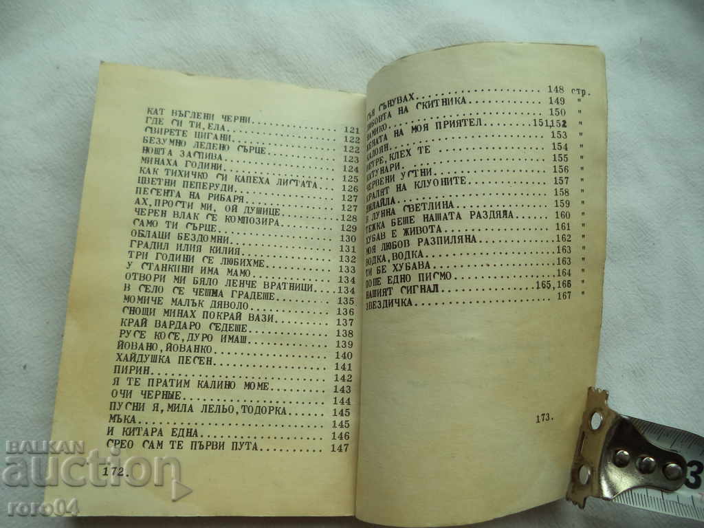 COLECȚIE DE CÂNTECE ȘI HITURI VECHI - 6