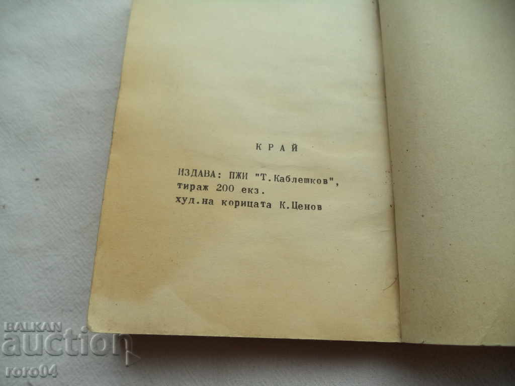 COLLECTION OF OLD SONGS AND HITS - 7 COLLECTION OF OLD SONGS AND HITS - 7