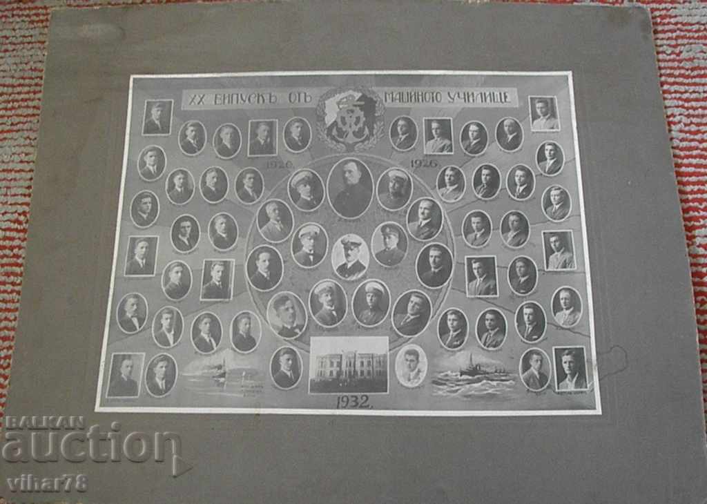 STARA BIG PHOTO-1920-1926-VICTORIAN MACHINE SCHOOL with price 299.99 BGN | € 153.38