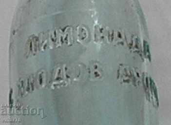 ORANGE COLLECTIONARY BOTTLE - LIMONADA with price 24.99 BGN | € 12.78