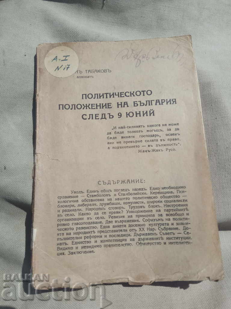 Political position of Bulgaria after 9 June 1923