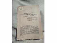 Poziția politică a Bulgariei după 9 iunie 1923