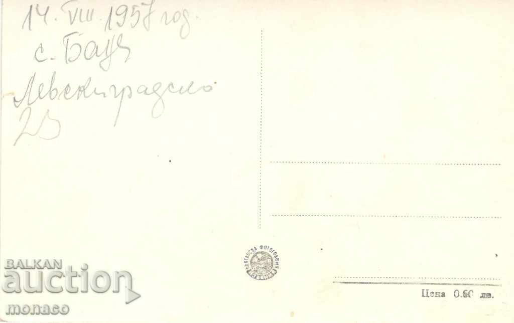 Postcard - Banya, Karlovo, Balneosanatorium with price 2.00 BGN | € 1.02 Postcard - Banya, Karlovo, Balneosanatorium with price 2.00 BGN | € 1.02