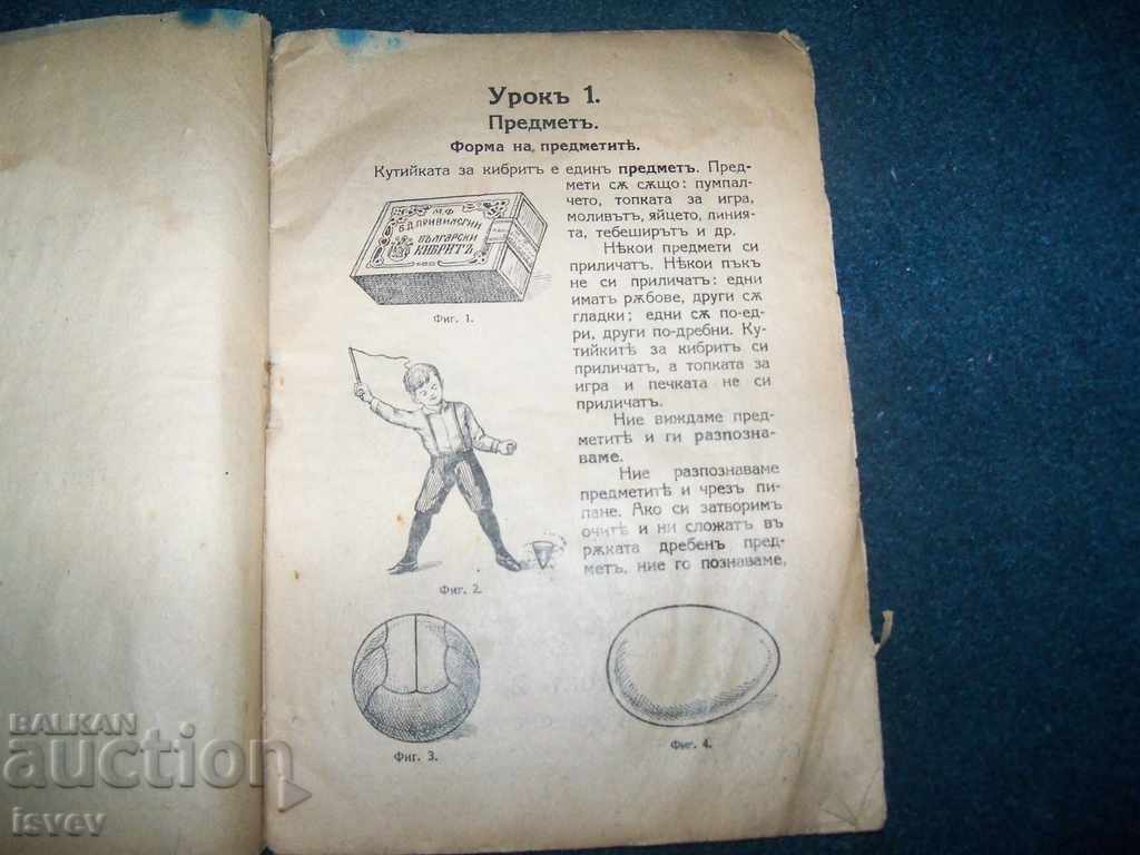 Δημοπρασία "Έντυπα για Τρίτο Τμήμα" έκδοση 1931