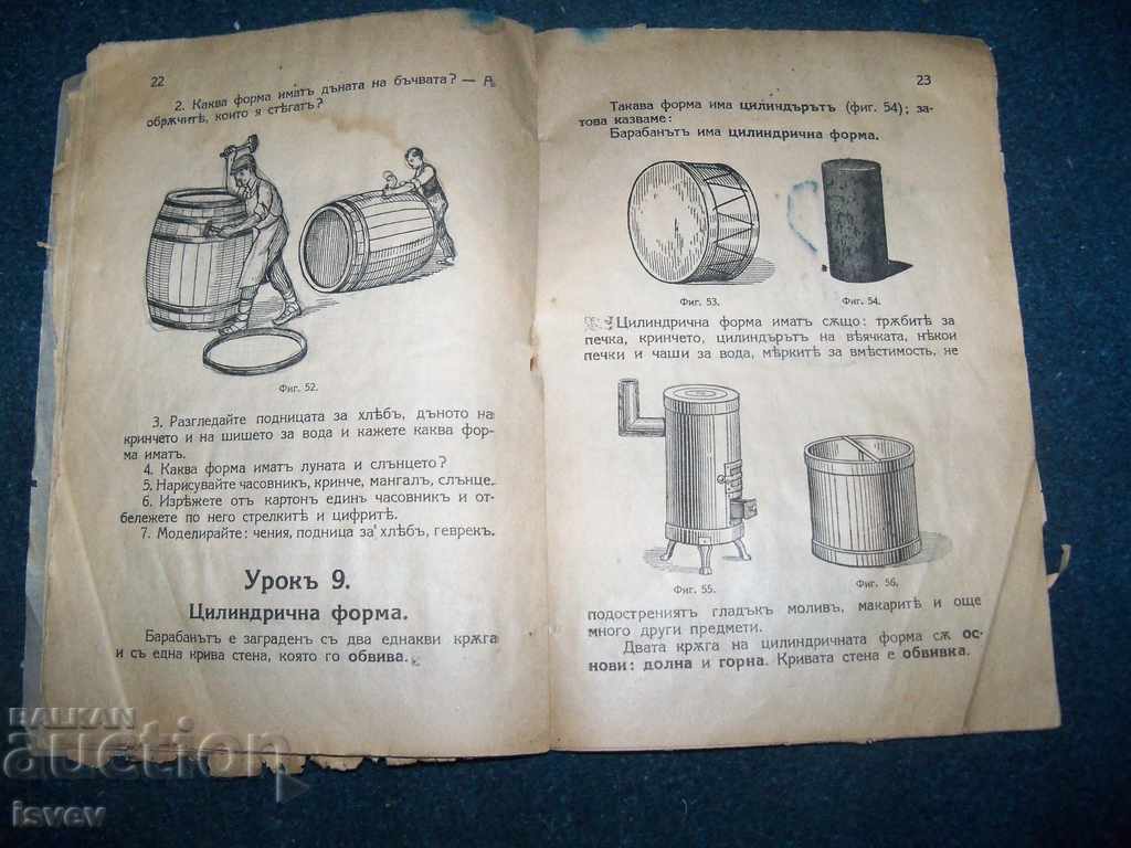 "Έντυπα για Τρίτο Τμήμα" έκδοση 1931 - 7