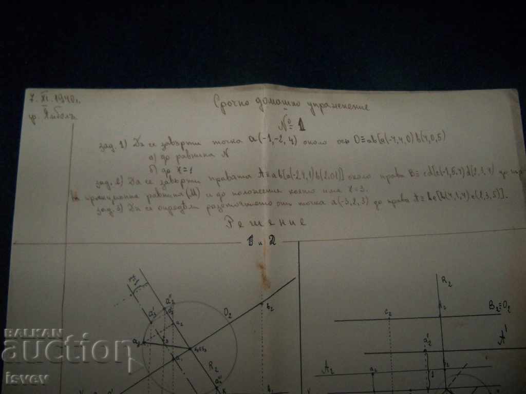 Domestic geometry from 1940 onwards. - 5