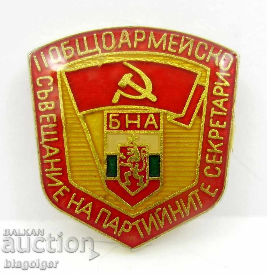 RARE MARK-GENERAL ARMY CONFERENCE OF PARTY SECRETARIES with price 7.00 BGN | € 3.58 RARE MARK-GENERAL ARMY CONFERENCE OF PARTY SECRETARIES with price 7.00 BGN | € 3.58