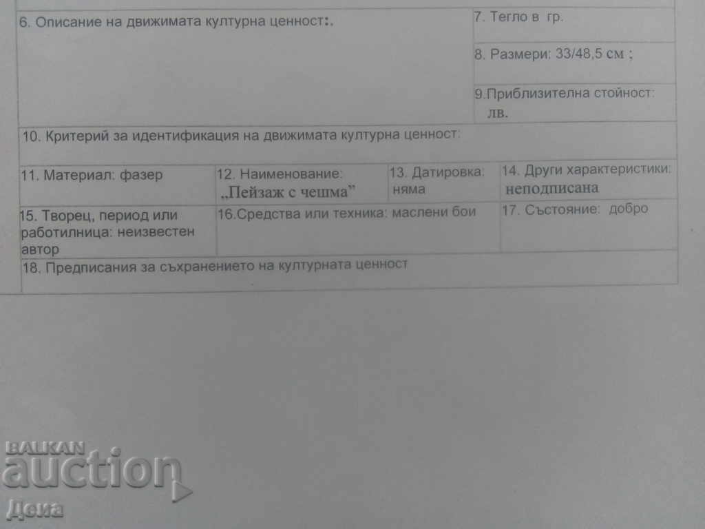 Old Oil PAINTING - 7 Old Oil PAINTING - 7