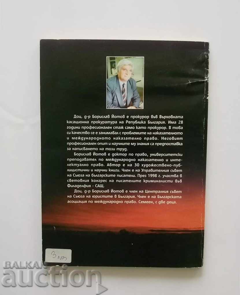 Criminal Law of Drug Addiction - Borislav Yotov with price 14.00 BGN | € 7.16 Criminal Law of Drug Addiction - Borislav Yotov with price 14.00 BGN | € 7.16
