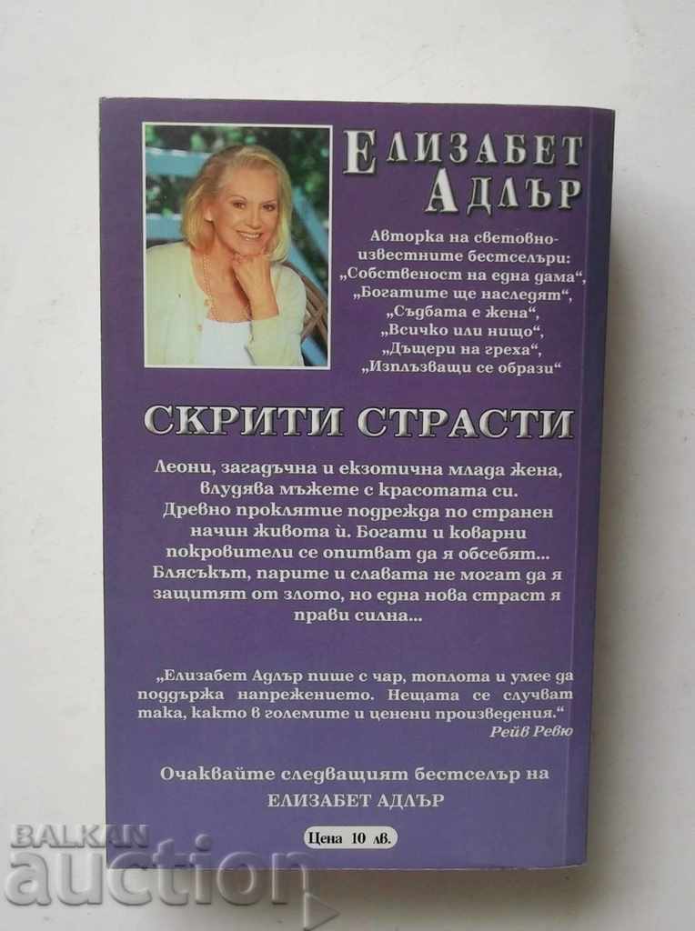 Hidden Passions - Elizabeth Adler 2002 Collection with price 8.00 BGN | € 4.09 Hidden Passions - Elizabeth Adler 2002 Collection with price 8.00 BGN | € 4.09