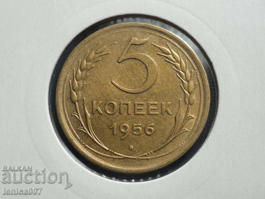 Auction Russia (USSR) 1956 - 5 kopecks Auction Russia (USSR) 1956 - 5 kopecks