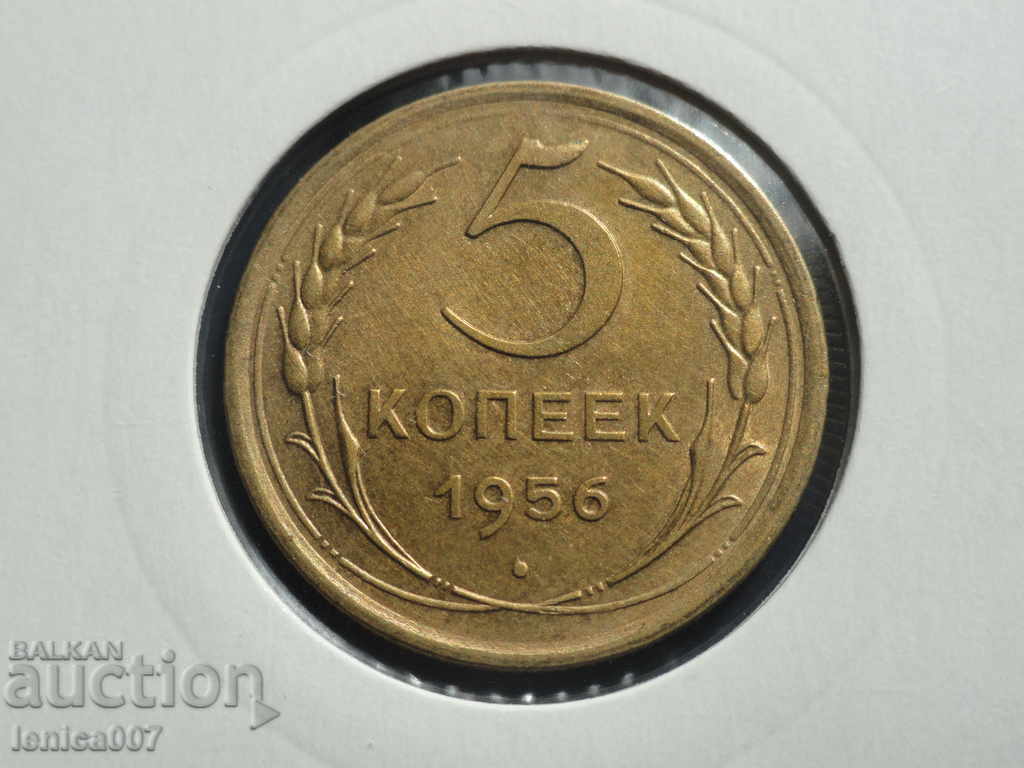 Russia (USSR) 1956 - 5 kopecks - 5 Russia (USSR) 1956 - 5 kopecks - 5