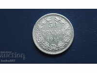 Русия (Финландия) 1911г. - 50 пення