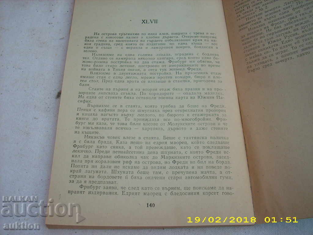 Auction STREET DARK SHOPS PATRICK MODIANO Auction STREET DARK SHOPS PATRICK MODIANO