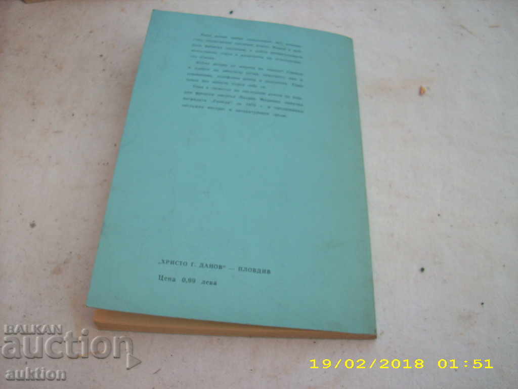 Delivery of STREET DARK SHOPS PATRICK MODIANO Delivery of STREET DARK SHOPS PATRICK MODIANO