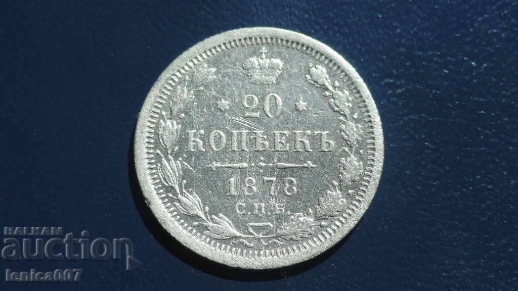 Russia 1878 - 20 kopecks