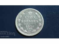 Russia 1878 - 20 kopecks