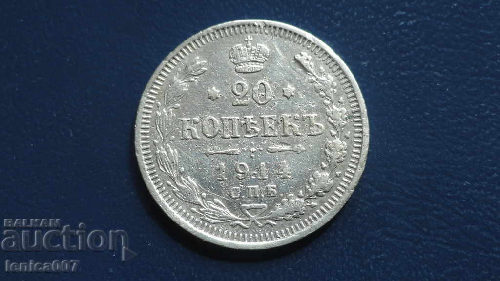Auction  Russia 1914 - 20 kopecks