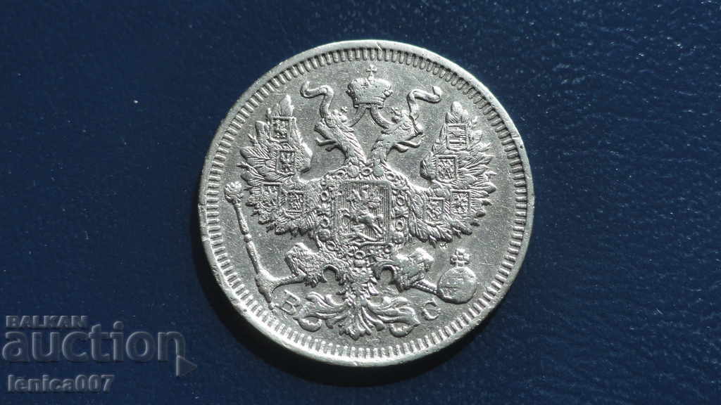 Delivery of Russia 1914 - 20 kopecks