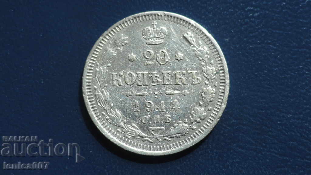 Russia 1914 - 20 kopecks - 5