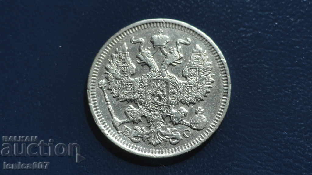 Russia 1914 - 20 kopecks - 6