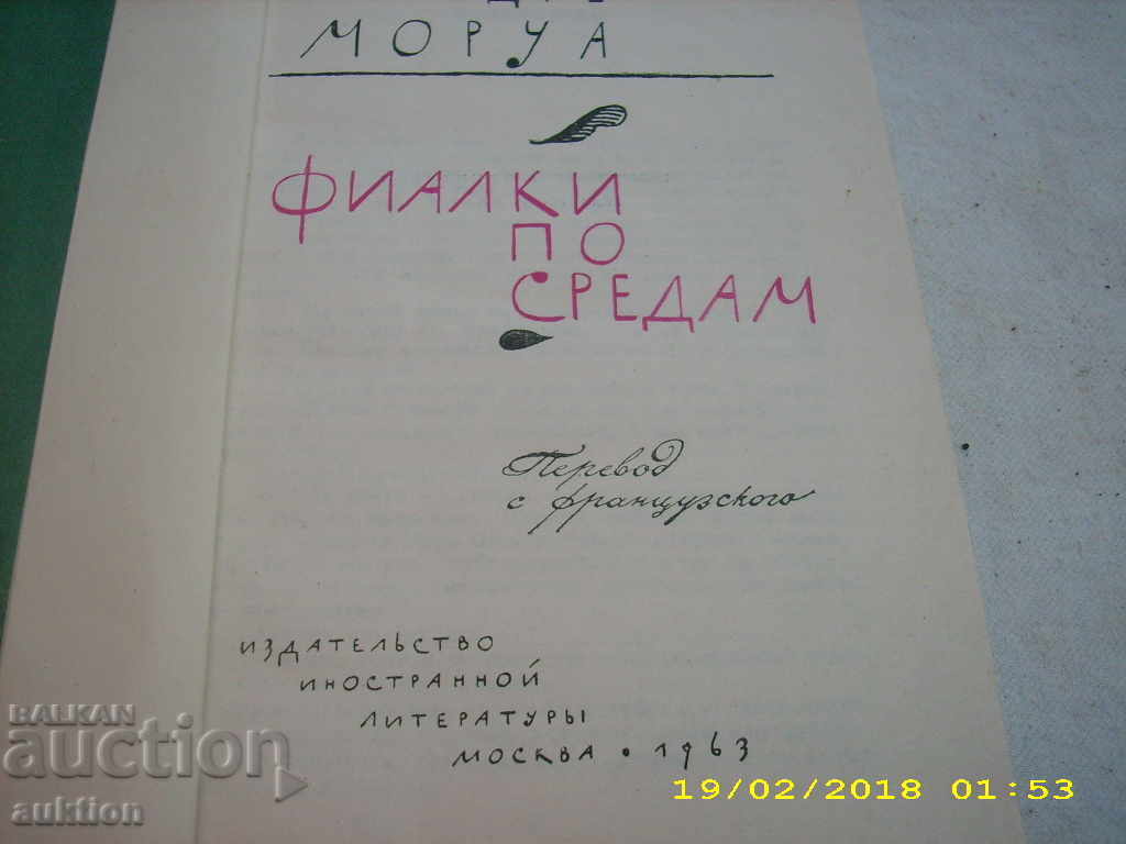 FACILITIES BY ENVIRONMENT with price 0.49 BGN | € 0.25 FACILITIES BY ENVIRONMENT with price 0.49 BGN | € 0.25