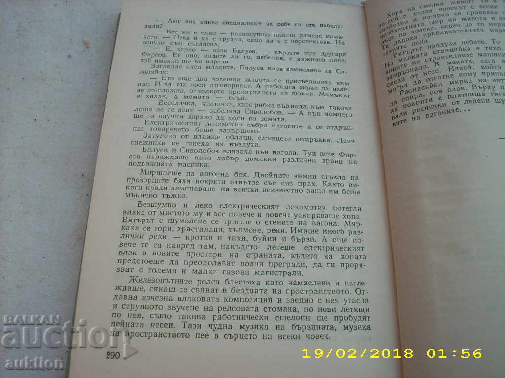 Auction KNOW, BALUEV Auction KNOW, BALUEV