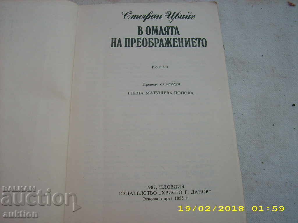 ΣΤΟ ΟΜΕΙΓΟ ΤΗΣ ΣΥΜΒΑΣΗΣ με τιμή 0.29 BGN | € 0.15 ΣΤΟ ΟΜΕΙΓΟ ΤΗΣ ΣΥΜΒΑΣΗΣ με τιμή 0.29 BGN | € 0.15