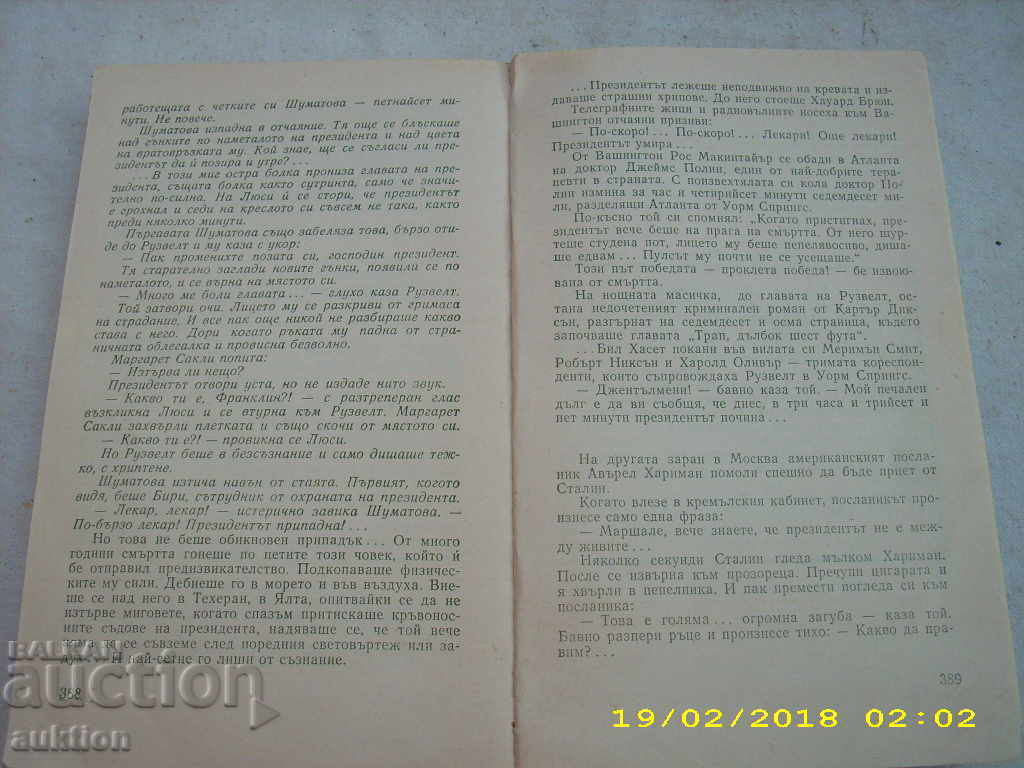 Δημοπρασία Ο ΑΛΕΞΑΝΔΡΟ ΤΑΚΟΒΚΣΣΙ ΚΑΤΑΝΟΕΙ ΤΟ ΠΟΡΤΡΙΟ Δημοπρασία Ο ΑΛΕΞΑΝΔΡΟ ΤΑΚΟΒΚΣΣΙ ΚΑΤΑΝΟΕΙ ΤΟ ΠΟΡΤΡΙΟ