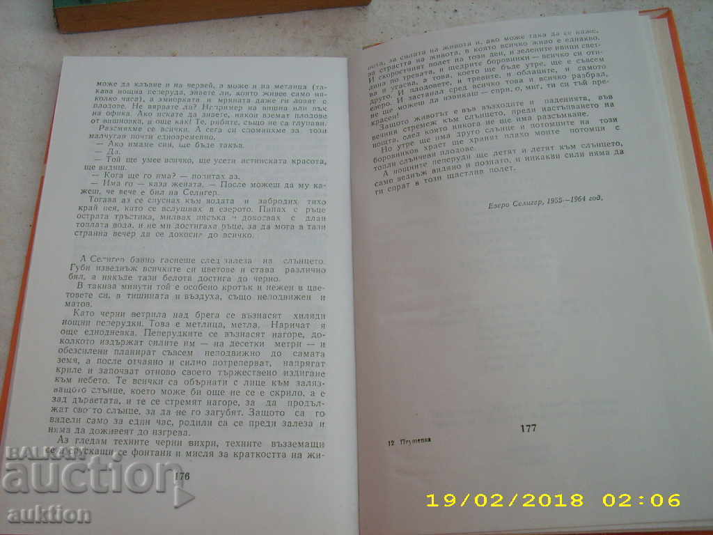 Auction ANATOLI PRISTAVKIN PUSHMENKA Auction ANATOLI PRISTAVKIN PUSHMENKA