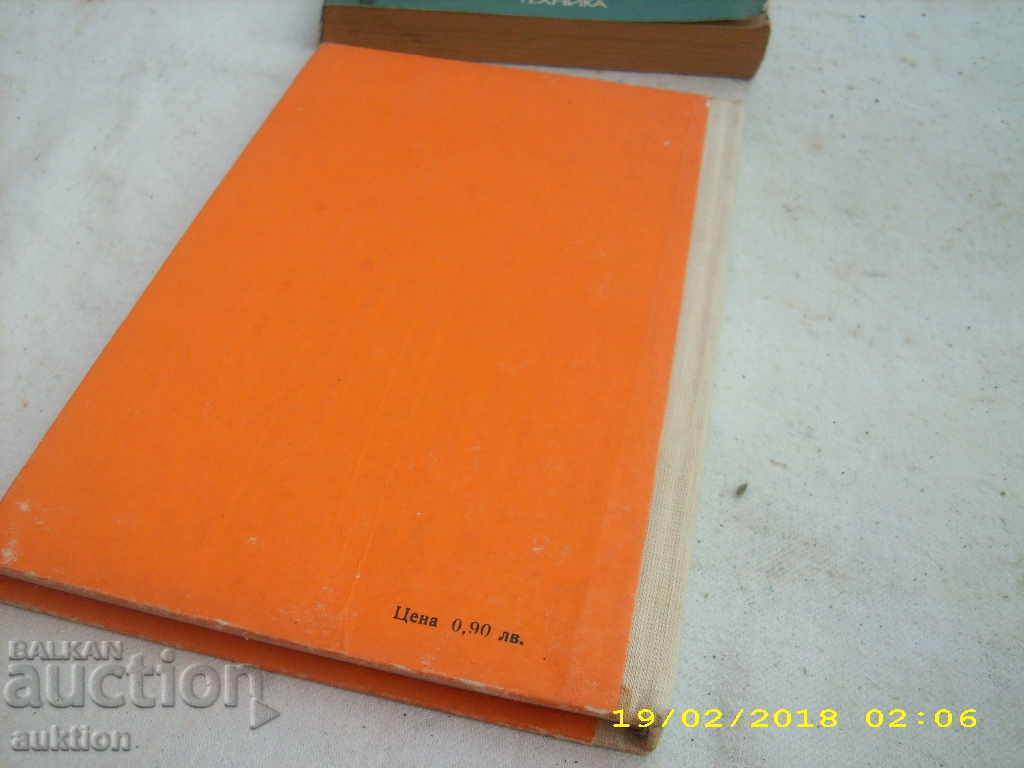 Delivery of ANATOLI PRISTAVKIN PUSHMENKA Delivery of ANATOLI PRISTAVKIN PUSHMENKA