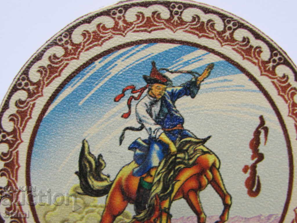 Genuine leather magnet from Mongolia-series-10 with price 8.90 BGN | € 4.55 Genuine leather magnet from Mongolia-series-10 with price 8.90 BGN | € 4.55