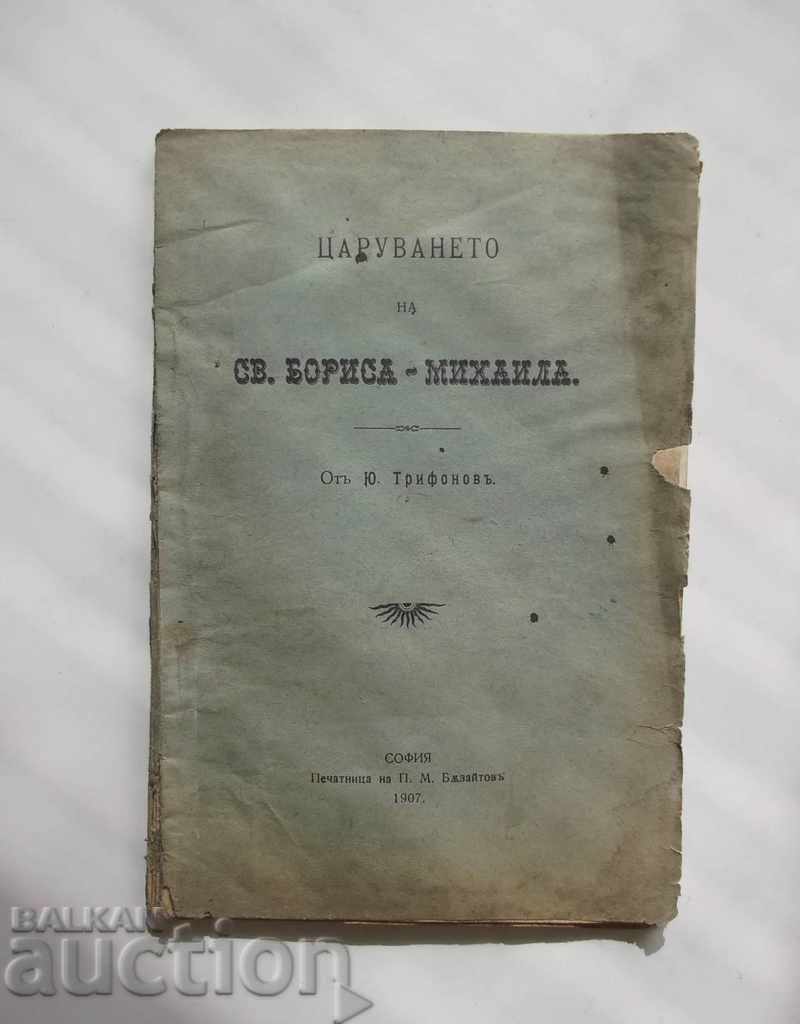 The reign of St. Boris-Mihaila - Yordan Trifonov 1907