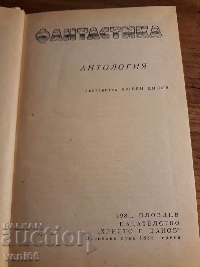 Auction Fantasy - Anthology Auction Fantasy - Anthology