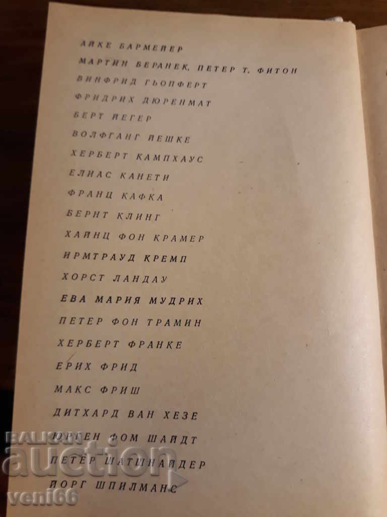 Delivery of Fantasy - Anthology Delivery of Fantasy - Anthology