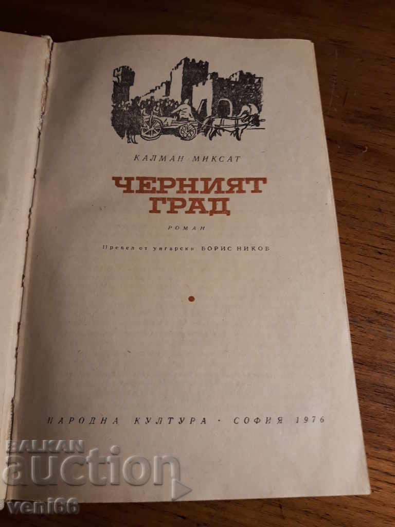 Delivery of Kalman Miksat - The Black City Delivery of Kalman Miksat - The Black City