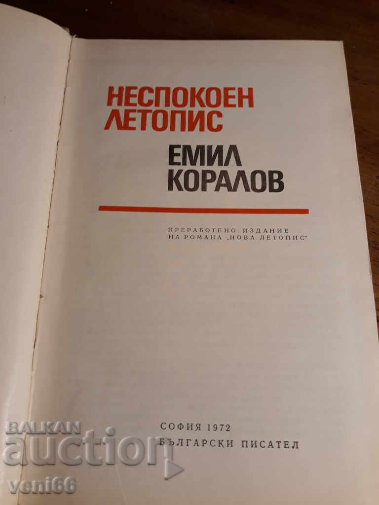 Delivery of Emil Koralov - Restless chronicle