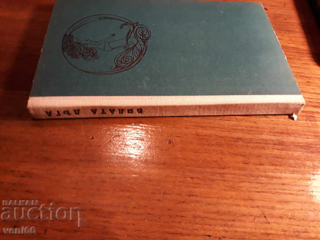 Auction Paustovski - The White Rainbow Auction Paustovski - The White Rainbow