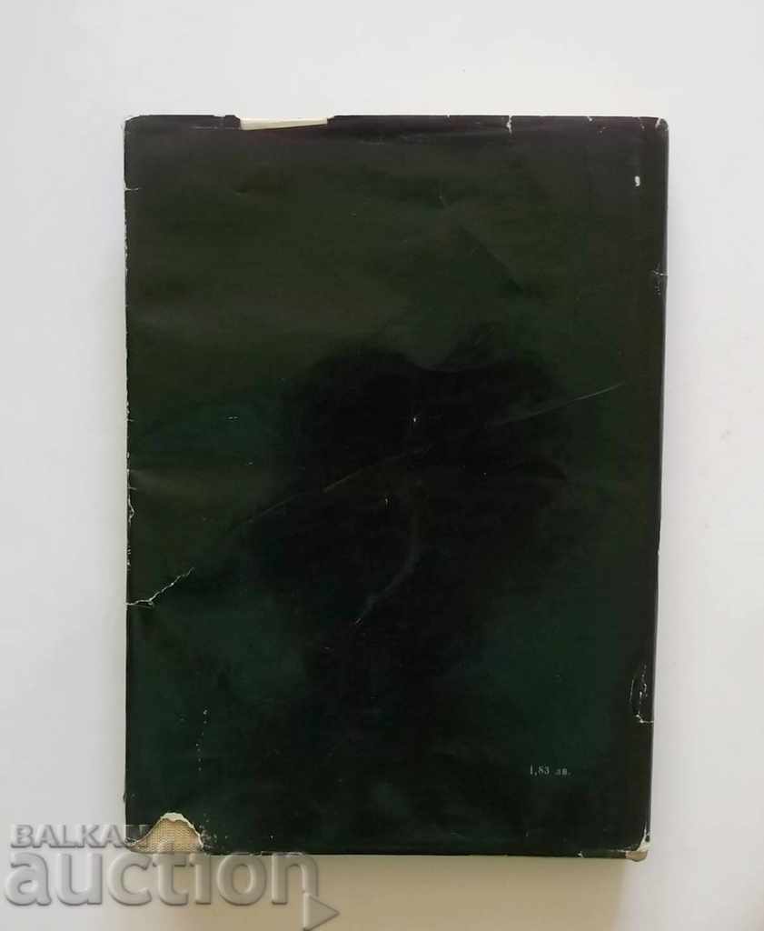 Storybook for himself - Lyuben Dilov 1977 autograph - 5