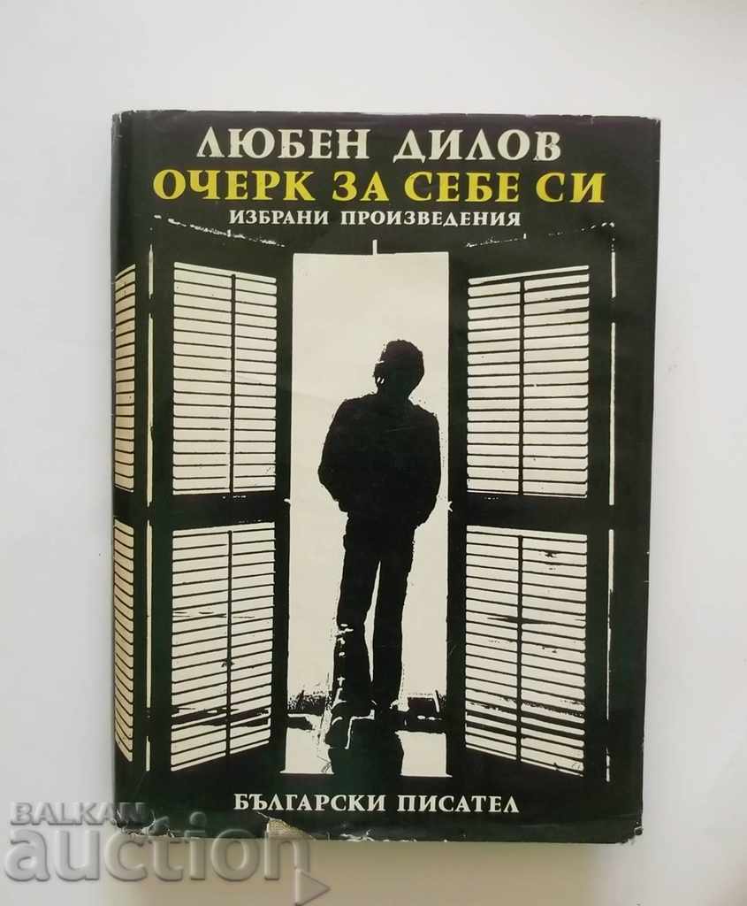 Storybook for himself - Lyuben Dilov 1977 autograph