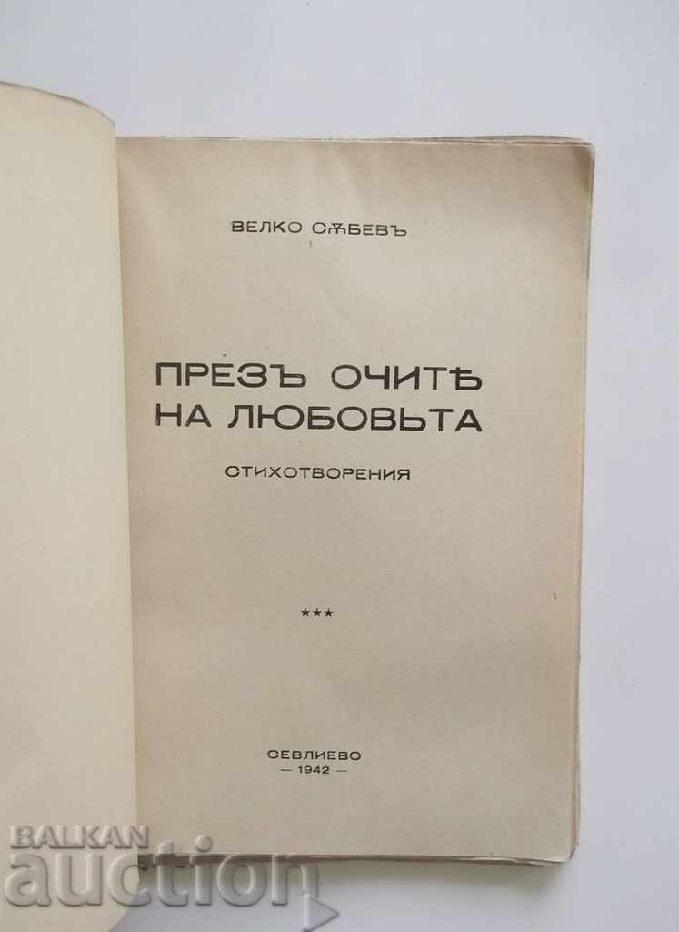 The eyes of love - Velko Sabev 1942 with price 18.00 BGN | € 9.20