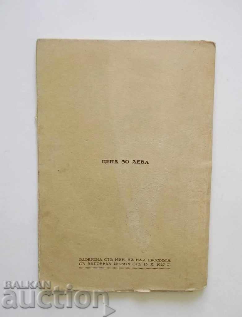 The Trojan War - Fedor Zobelitz 1928 - 5 The Trojan War - Fedor Zobelitz 1928 - 5