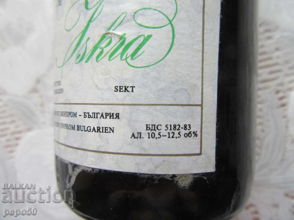MINI BOUTIQUE 330ml WITH WHITE CHAMPANSKO - LYASKOVETS - 1983 with price 20.00 BGN | € 10.23