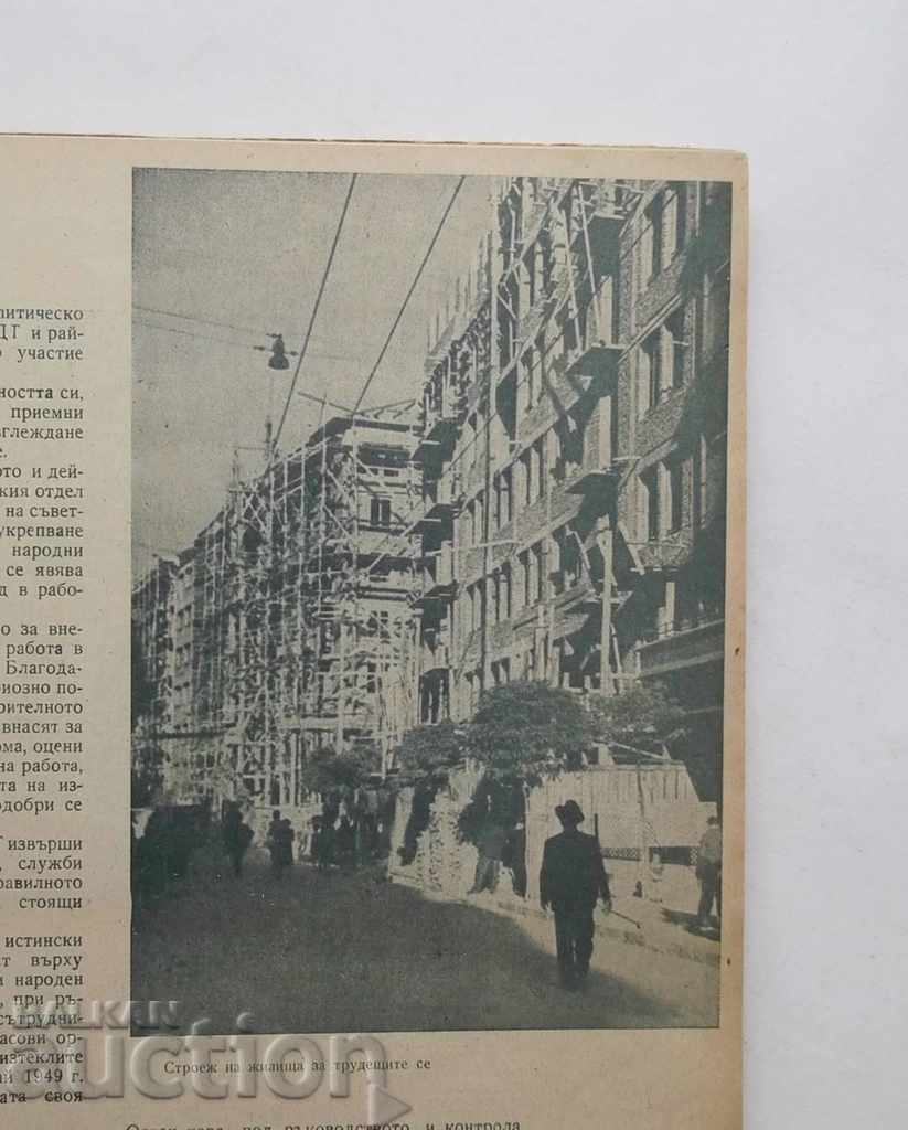 Auction Serdika magazine. Year 15/1952 Auction Serdika magazine. Year 15/1952