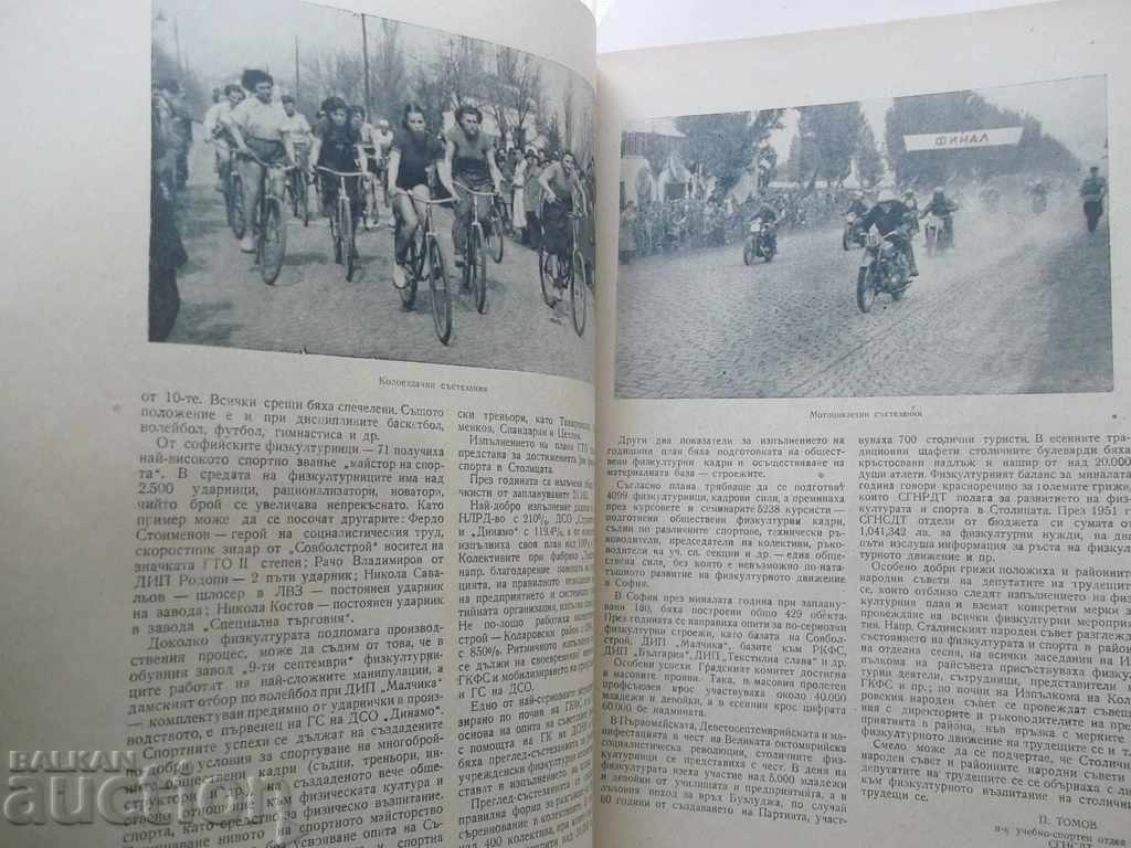 Serdika magazine. Year 15/1952 - 5 Serdika magazine. Year 15/1952 - 5