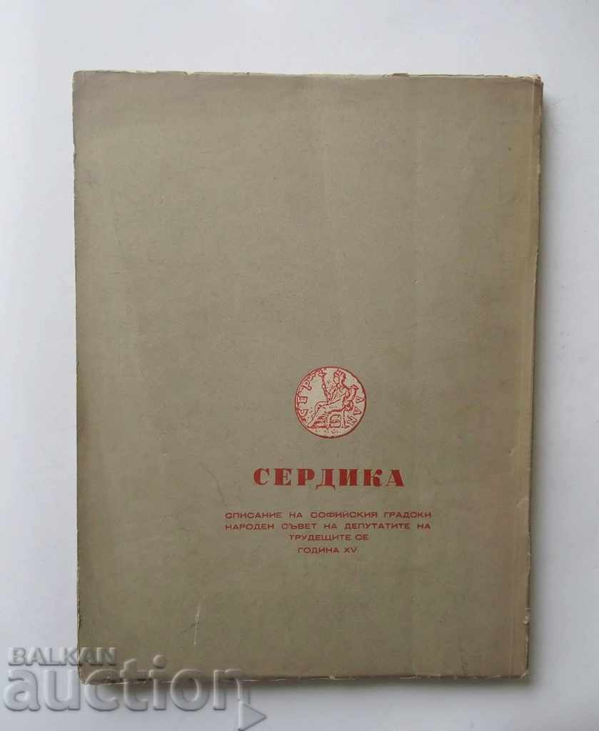 Serdika magazine. Year 15/1952 - 7 Serdika magazine. Year 15/1952 - 7