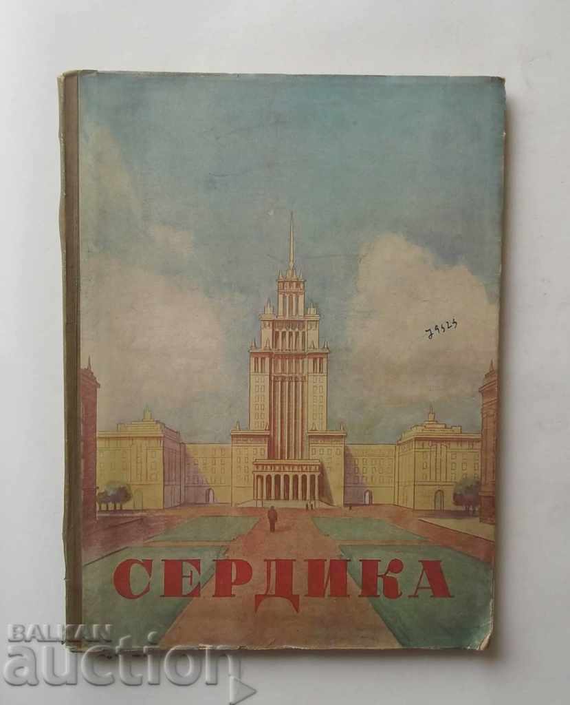 Serdika magazine. Year 15/1952